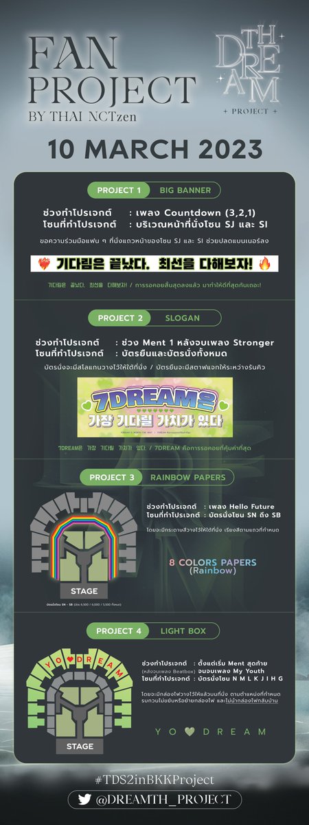DreamTH_project tweet media