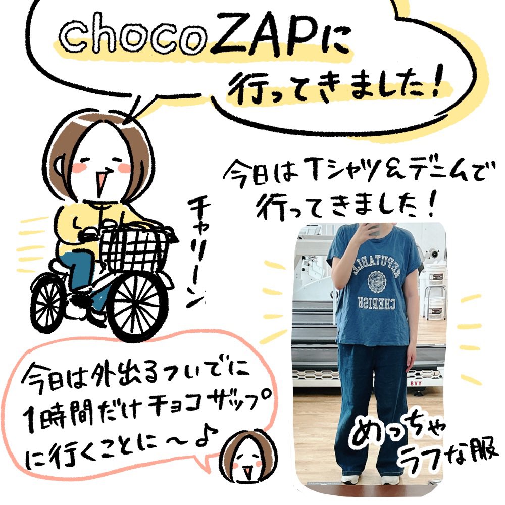 ShiroShio_info's tweet photo. 昨日食べ過ぎたのでchocoZAPに行ってトレーニングしてきました😂
外出ついでで1時間だけだったけど、汗ダクに😅アプリに日々のトレーニングの記録もつけれて達成感あって便利です✨

友達紹介コードを入れて契約すると、月額最大1,000円OFFに！検討中の方はぜひ🎶
➡️27CWCL1X
@chocozap_ #chocozap #pr https://t.co/PTYZbHEMPQ
