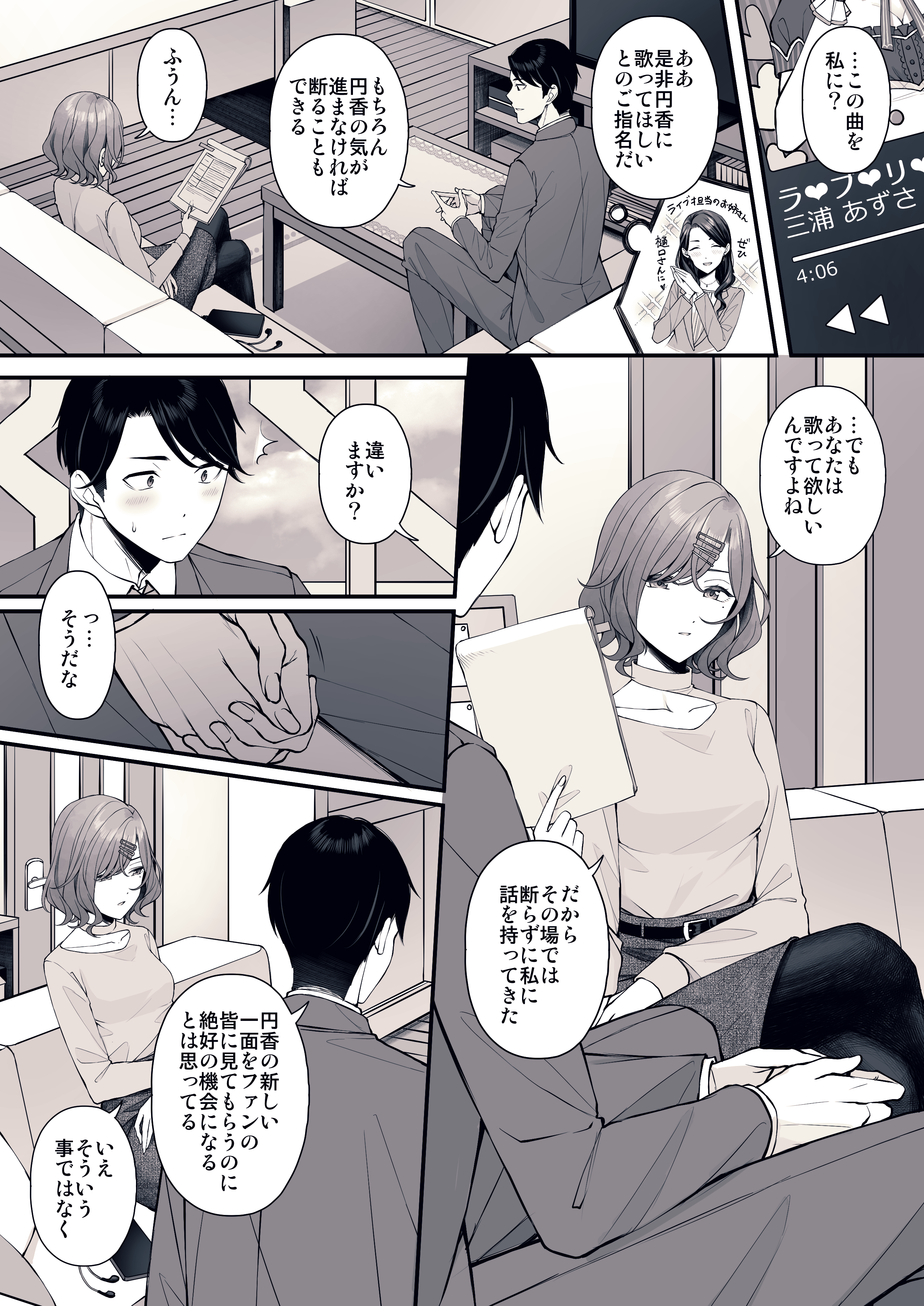 種付け熟女  / X