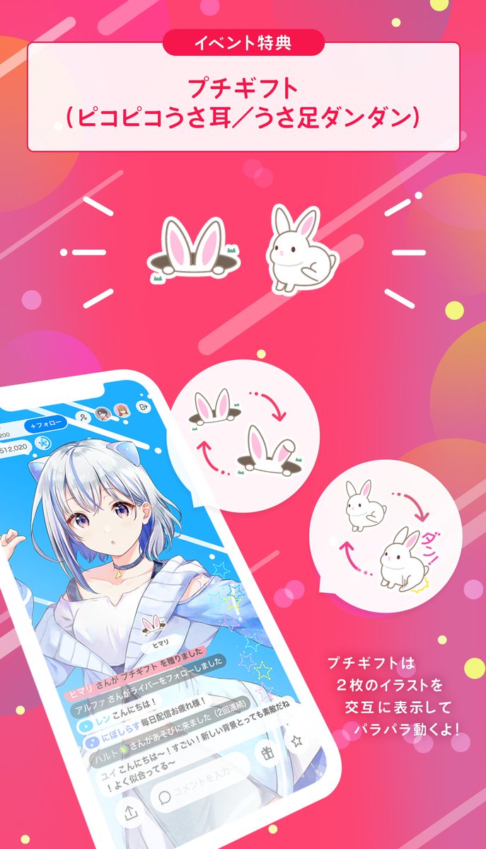 予告🏳プチギフフェスタ -うさちゃん編-】 C1〜C3／C4〜C5／B1〜B3／A1