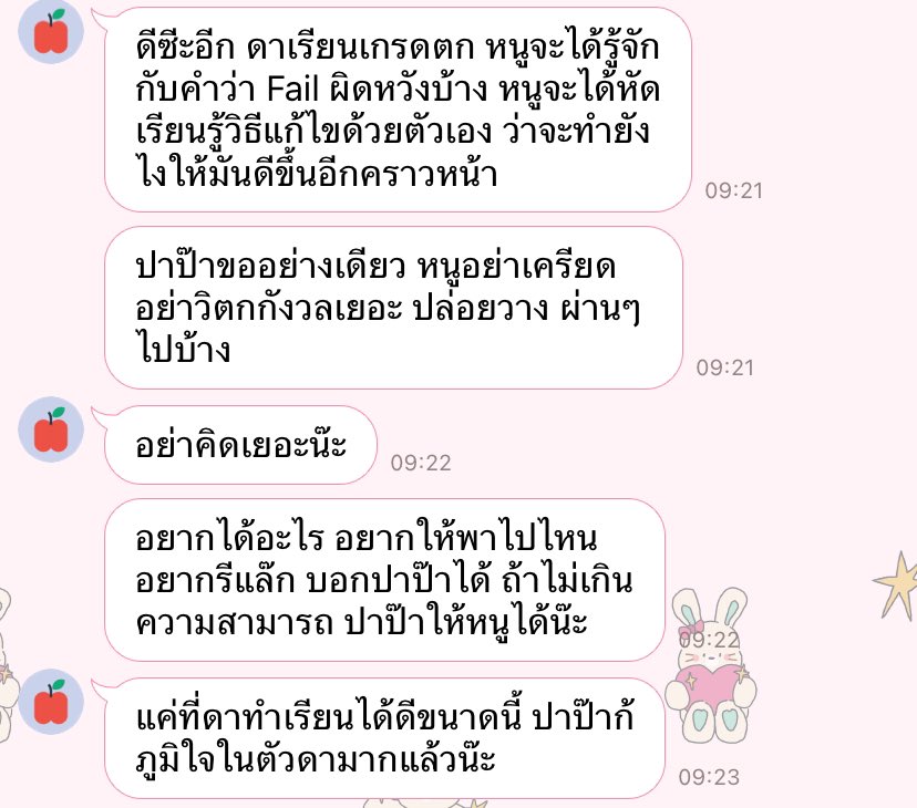 awrdwlittleb00's tweet photo. ใช้ได้ทุกครั้งเวลาเกรดออก🫂 กอดตัวเองเยอะๆ เรามันเก่งสุดๆละ😎 https://t.co/HeTEgMBPn7