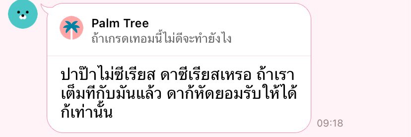 awrdwlittleb00's tweet photo. ใช้ได้ทุกครั้งเวลาเกรดออก🫂 กอดตัวเองเยอะๆ เรามันเก่งสุดๆละ😎 https://t.co/HeTEgMBPn7