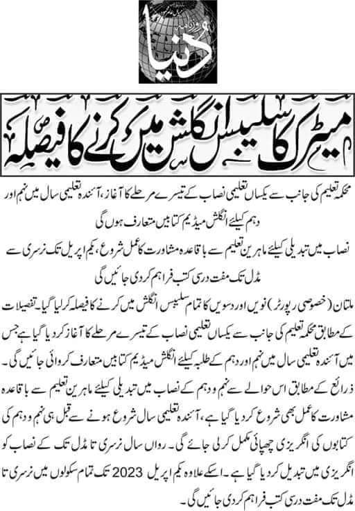 MrMansoorIqbal's tweet photo. یہ لوگ کیوں اپنی قومی زبان کی تدریس کو ختم کر رہے ہیں؟ 😔
باہر ممالک کے لوگ مادری زبان کو رائج کررہے ہیں۔ اور ہمارے ہاں ختم کر رہے ہیں۔۔
😔 😒
#قومی_زبان
#اردو_زبان 
@MarEzy_iShq 
@XBCworld 
@FunnyTweetPK 
@UrduVirsa 
@TurkeyUrdu
@QuranAasan https://t.co/isRlOhesdK