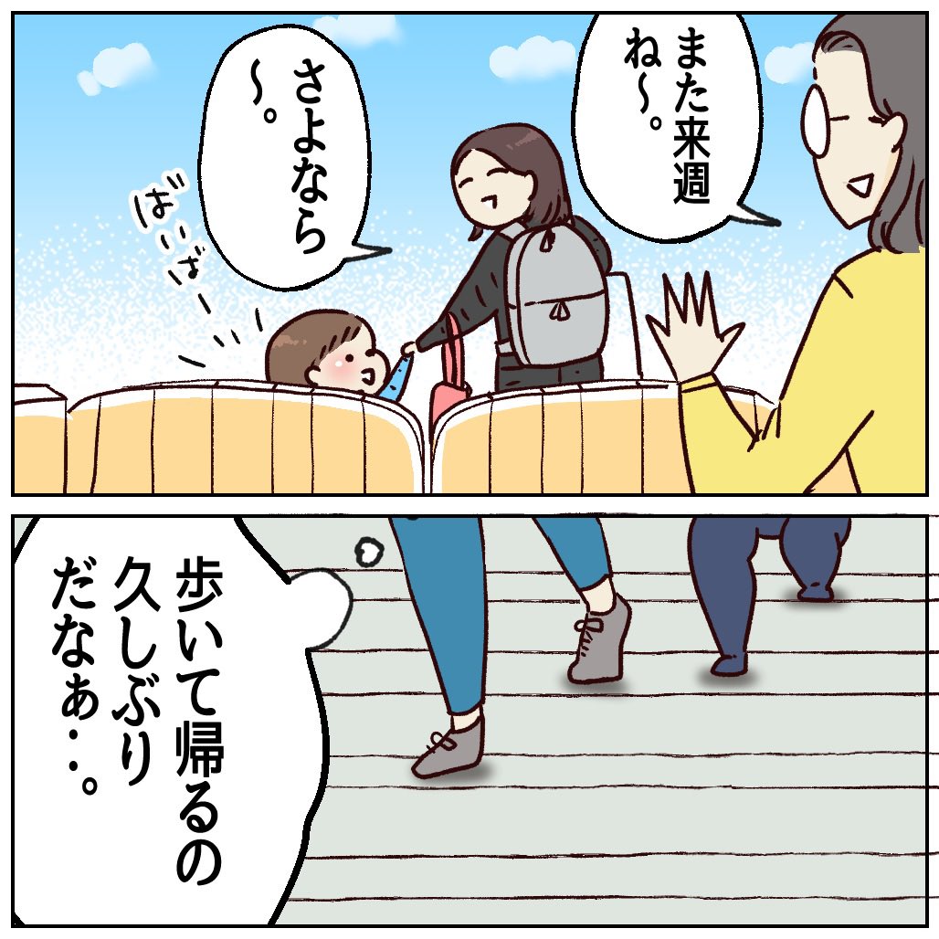 子育てに来年はないと気付かされた話
(1/4)

#エッセイ漫画
#卒業 