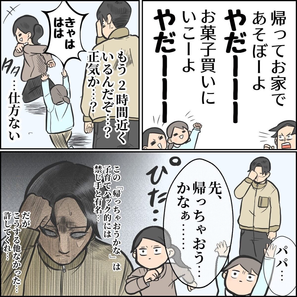 公園にて 