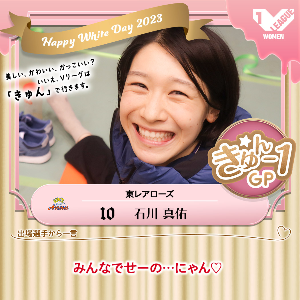 Vリーグ公式 on Twitter:
