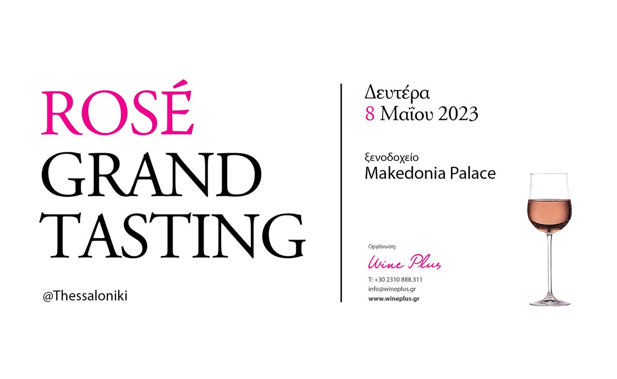 🍇 🍷 4th Rosé Grand Tasting @Thessaloniki 
Δευτέρα 8 Μαΐου @ξενοδοχείο Makedonia Palace 
🍇 🍷 ❤ #wineaddiction
#wineplusworld #onlywithwineplus #wp
#wine #vin #mapofflavours #thessaloniki 
#roségrandtasting2023 #rgt2023
#mapofflavours2023 #hartis2023 
wineplus.gr/el/events/3rd-…