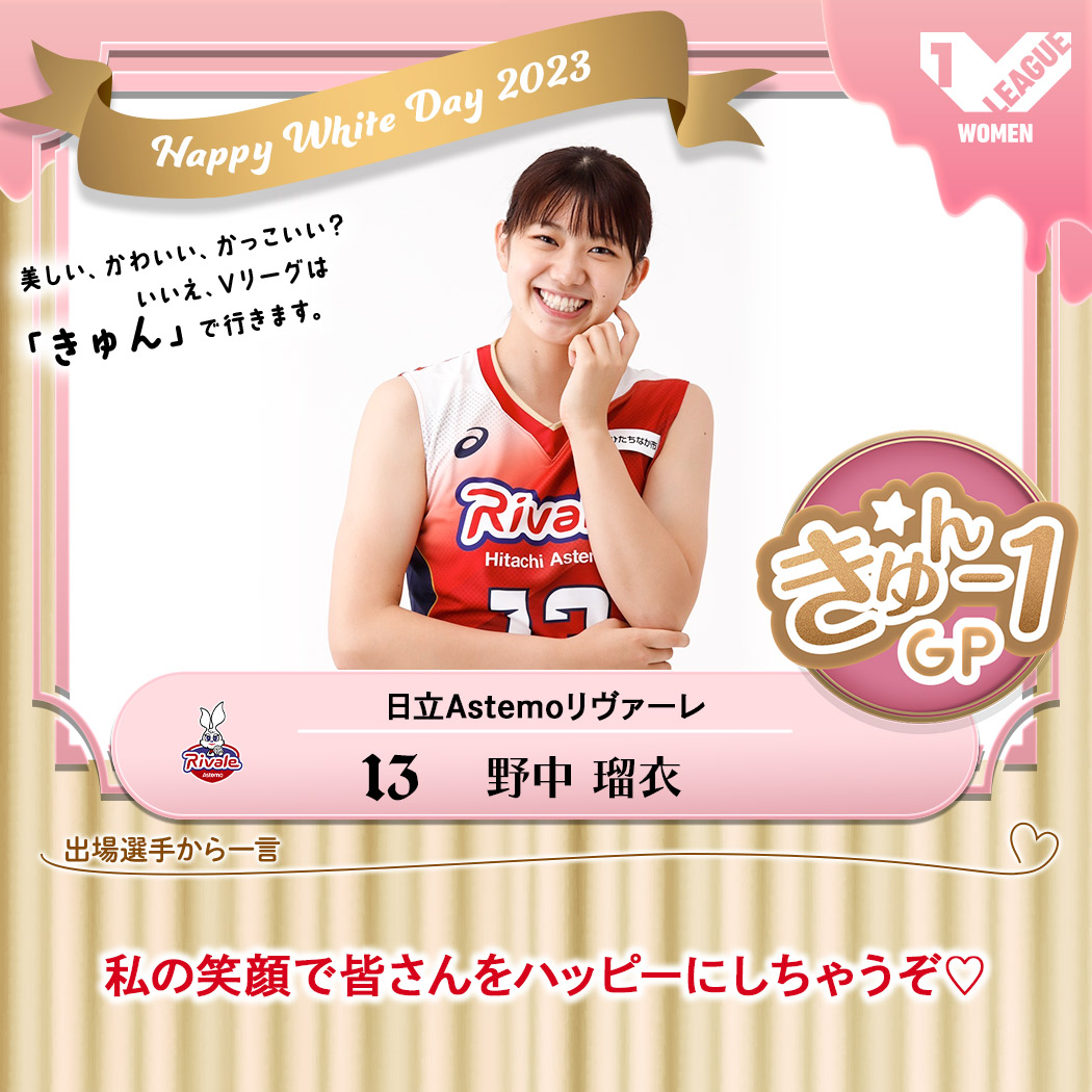 Vリーグ公式 on Twitter: