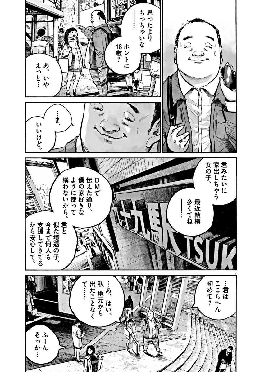 「MUJINA IN TO THE DEEP」Episode0_1(3/7) 