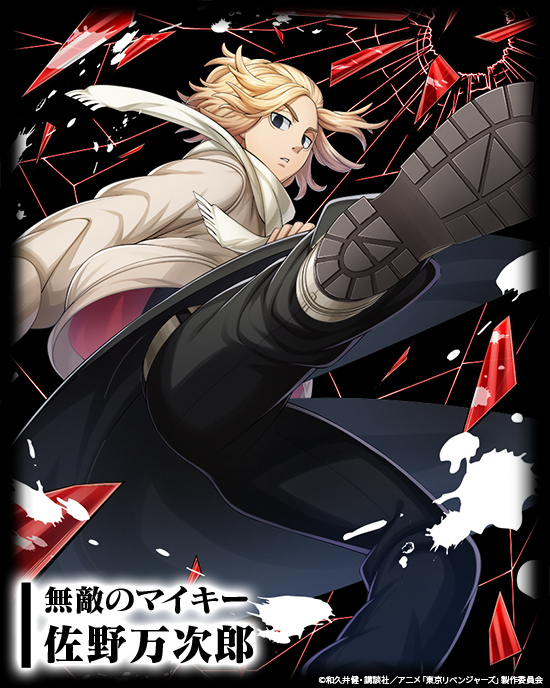 無敵のマイキー】佐野万次郎 東卍の総長。「無敵のマイキー」の異名を