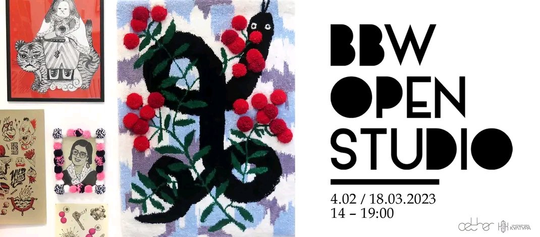 BBW Open Studio — всяка събота до 18.03.2023, от 14:00 — 19:00 часа, в галерия Æther, ул. "Княз Борис I" 39, София #bbwcollective #bbwopenstudio #exhibition