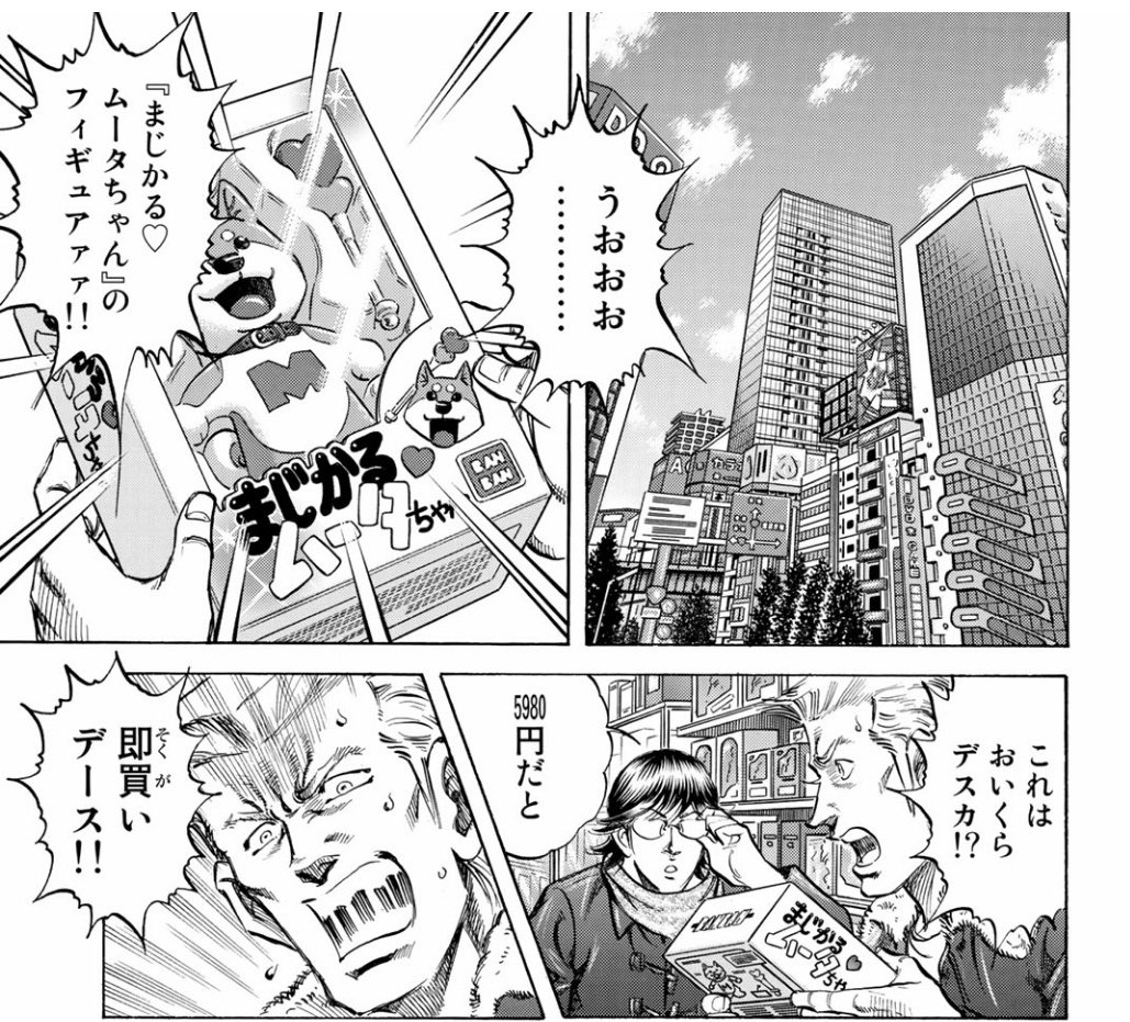 ムーコちゃんといえば
同じイブニング雑誌のK2にもムータとして出演してましたね 