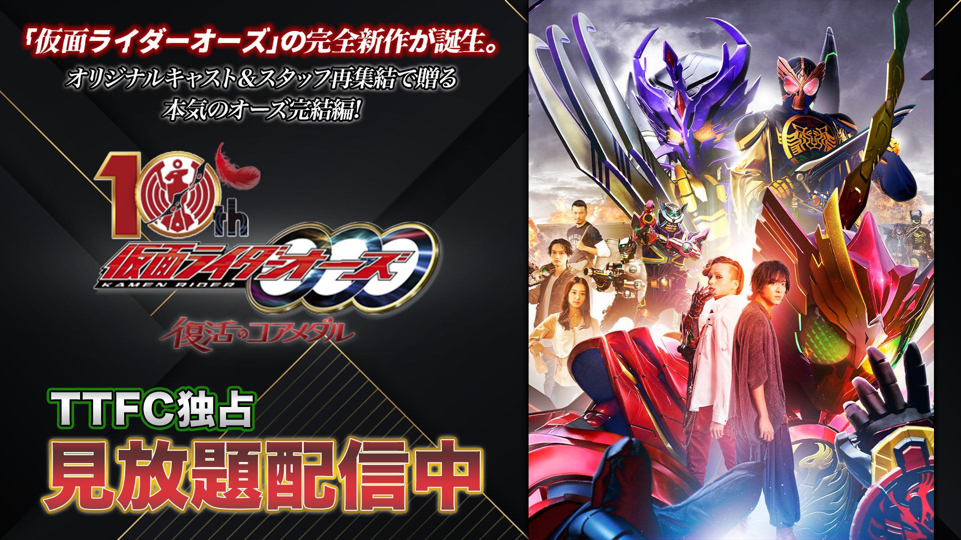ttfc-on-twitter-ttfc-10th