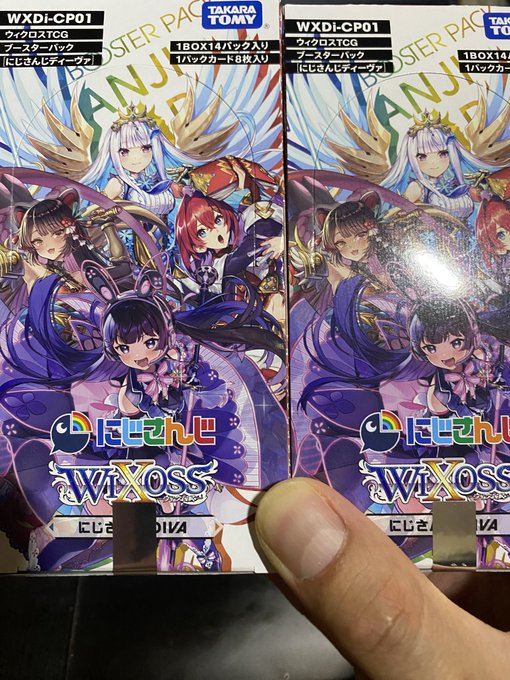 にじさんじWIXOSS頼んでた2箱きた☺️今日...いや、明日開けるか🤤狙うは...チャイカさんで👴🏻 