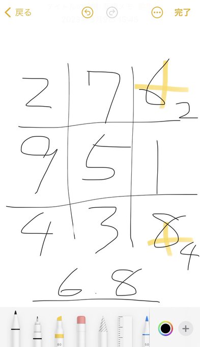 何回やらすんじゃ
でも数独やってるみたいで楽しかったな 