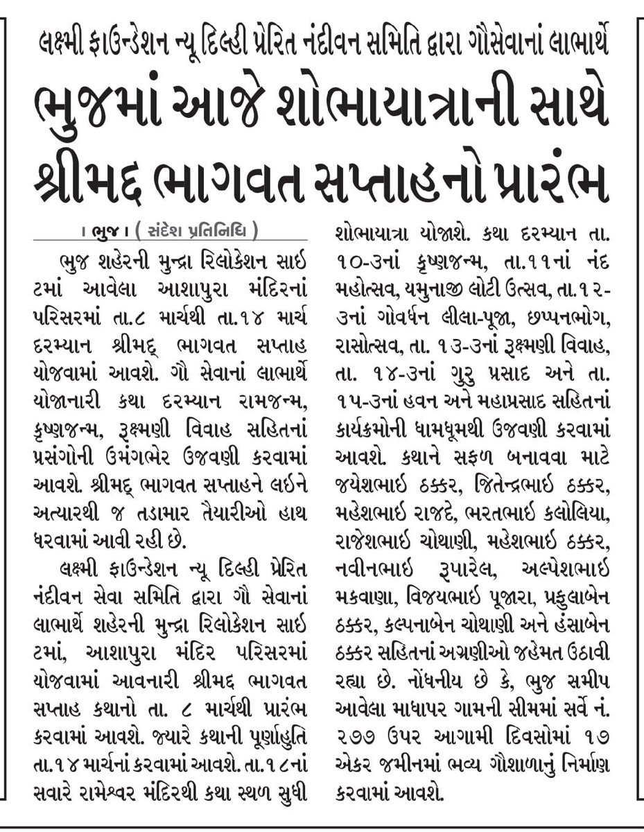 Rushivarji's tweet photo. https://t.co/2h53QKyRAk