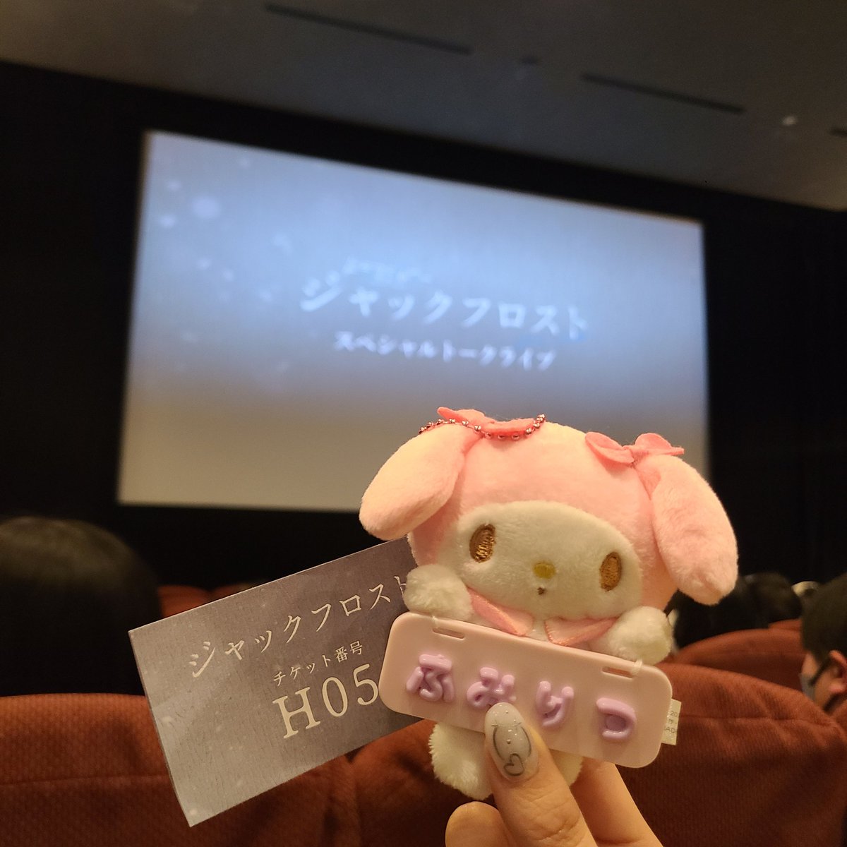 hrkytkamluv's tweet photo. ジャックフロストのトークイベントに参加してきました!❄🤍
響矢くんも康介くんも実物のほうが何倍もかっこよかった😿
思ったりも近くて顔はっきり見えたし、お見送りまであってちょこっとお話できたし本当に幸せだった🫶🏻
すごく楽しかった❕🎶🎀
4話早く見たい💗🌟

#ジャックフロスト
#ふみりつ https://t.co/moikmyo3iU