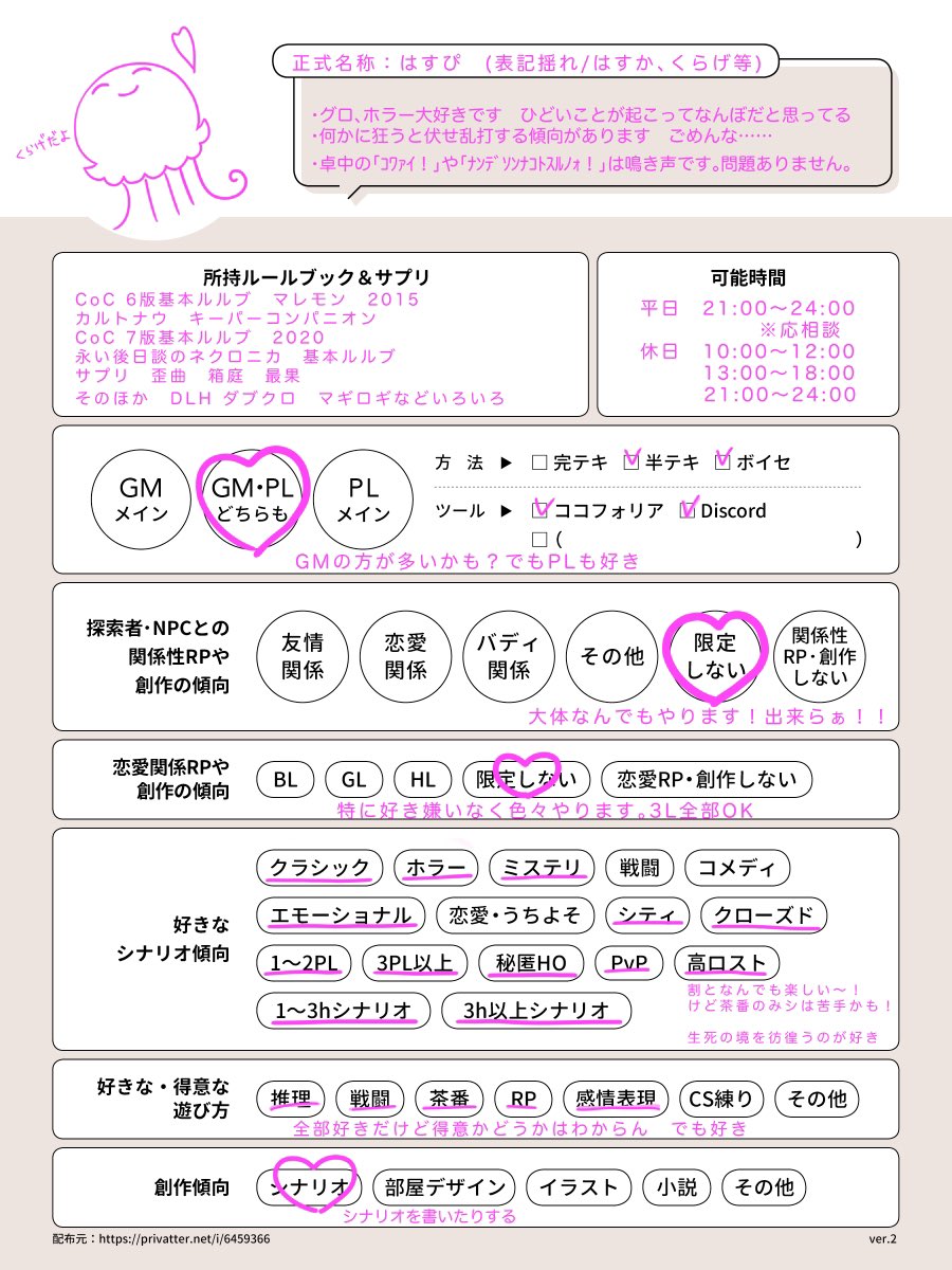 はすぴଳぴぴぴ tweet media