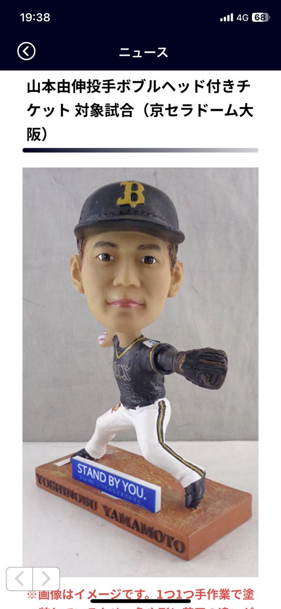 牛のあめちゃん⚾️ on X: