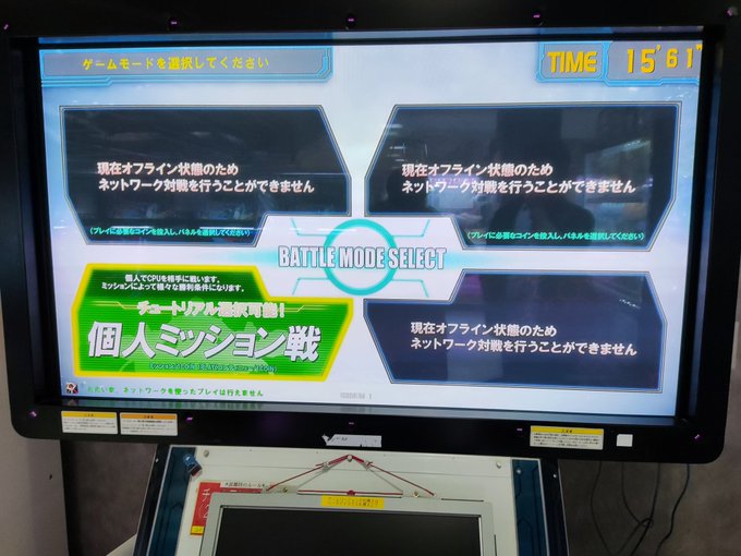 送料無料正規取扱店 ガンスリンガーストラトス 筐体上部パネル