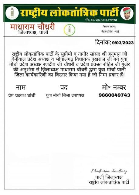 RLP4Pali_'s tweet photo. बधाई। https://t.co/iq3FAc8s11
