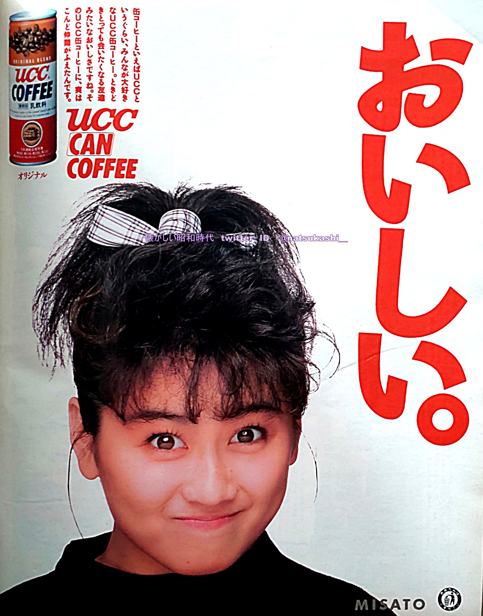 懐かしい昭和時代（女性） on X: 