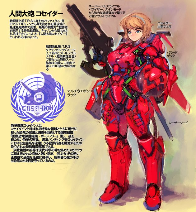 「1girl energy gun」 illustration images(Latest)