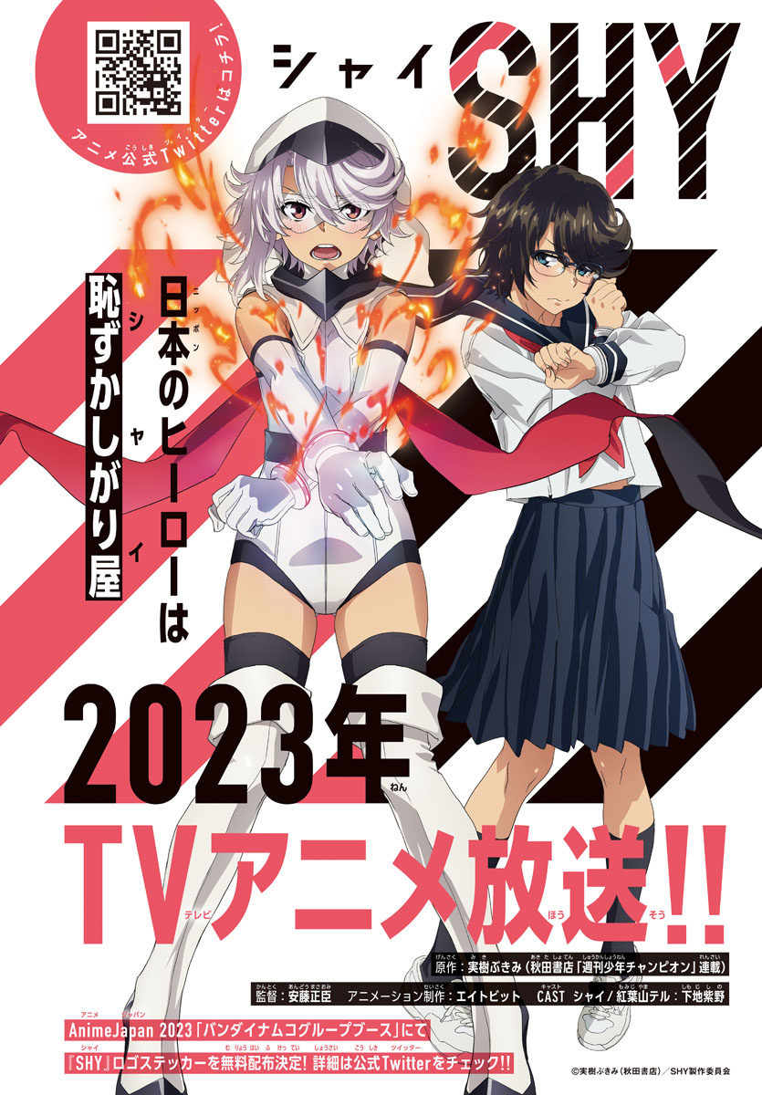 📺TVアニメ2023年放送⚡️】 3月9日発売の週刊少年チャンピオン 📺TVアニメ2023年放送⚡️】 3月9日発売の週刊少年チャンピオン