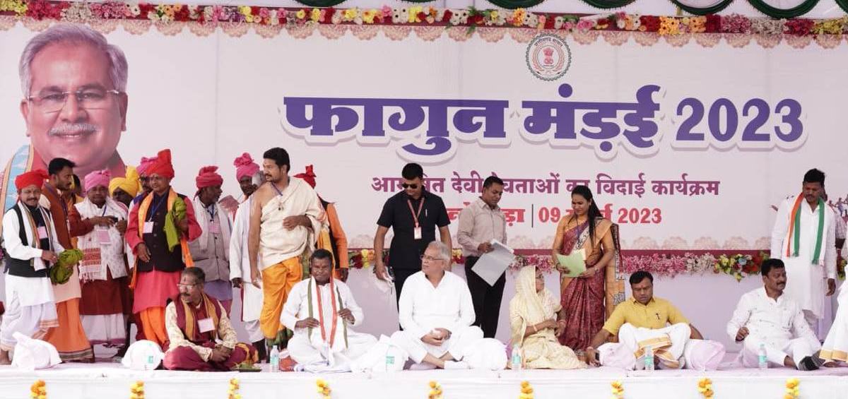 .<a href="/DantewadaDist/">Dantewada</a> में आयोजित 'फागुन मड़ई 2023 में पहुंचे मुख्यमंत्री श्री <a href="/bhupeshbaghel/">Bhupesh Baghel</a>

- फागुन मड़ई में ओडिसा, तेलंगाना राज्य और दंतेवाड़ा क्षेत्र के लगभग 851 देवी-देवताओं के बिदाई समारोह में शामिल हुए श्री बघेल।