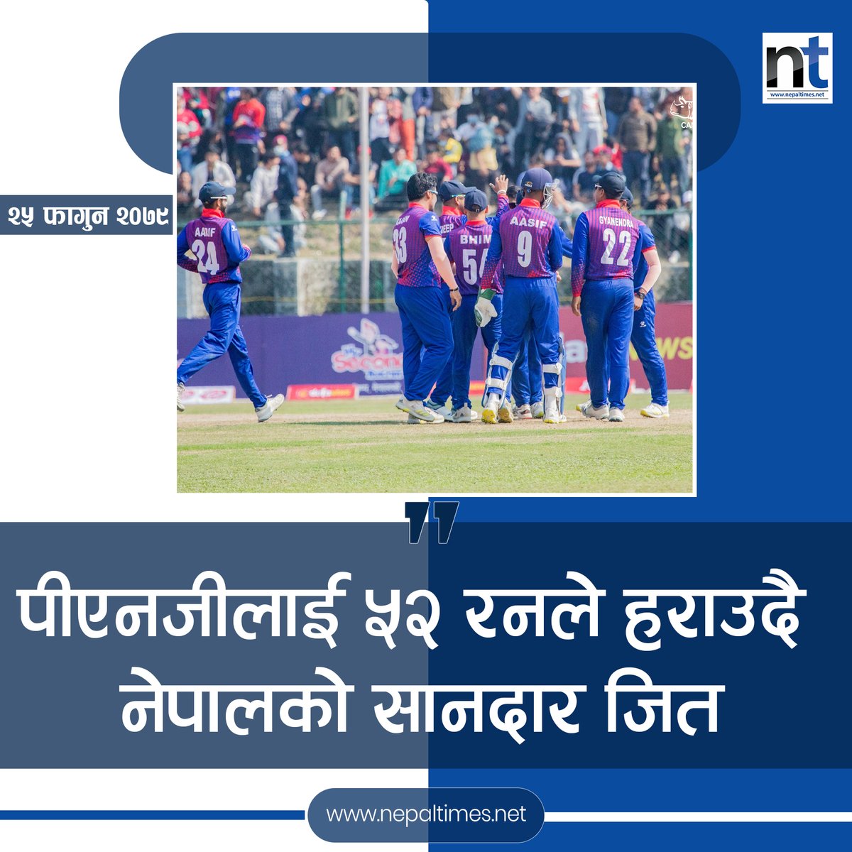 Nepal Times tweet media