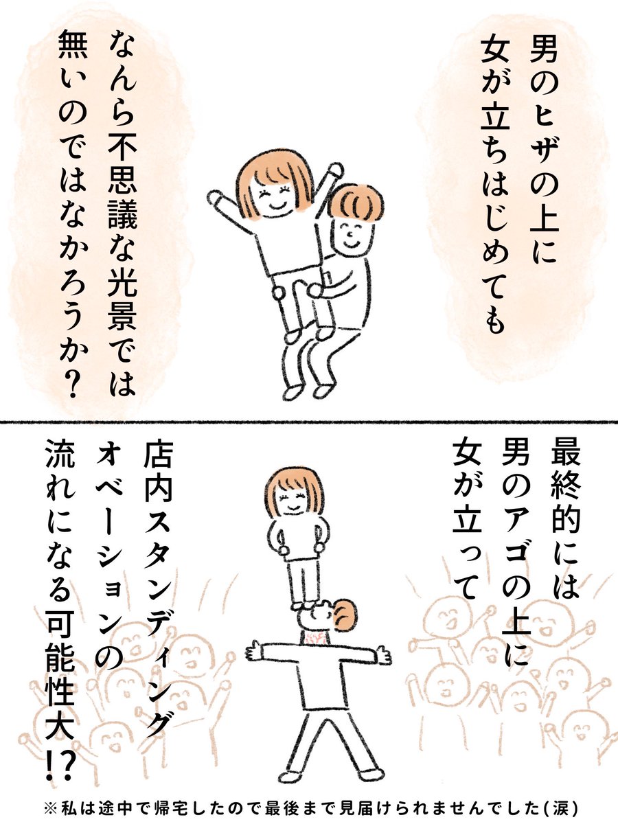 喫茶店で近くに座っていたカップルの行動に驚いた話
#漫画が読めるハッシュタグ
#エッセイ漫画 