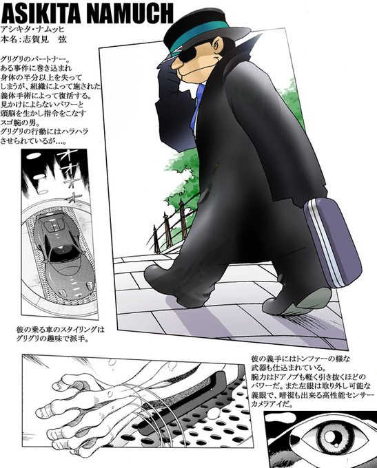 ナムッヒのプロフィール Profile of Namuch 