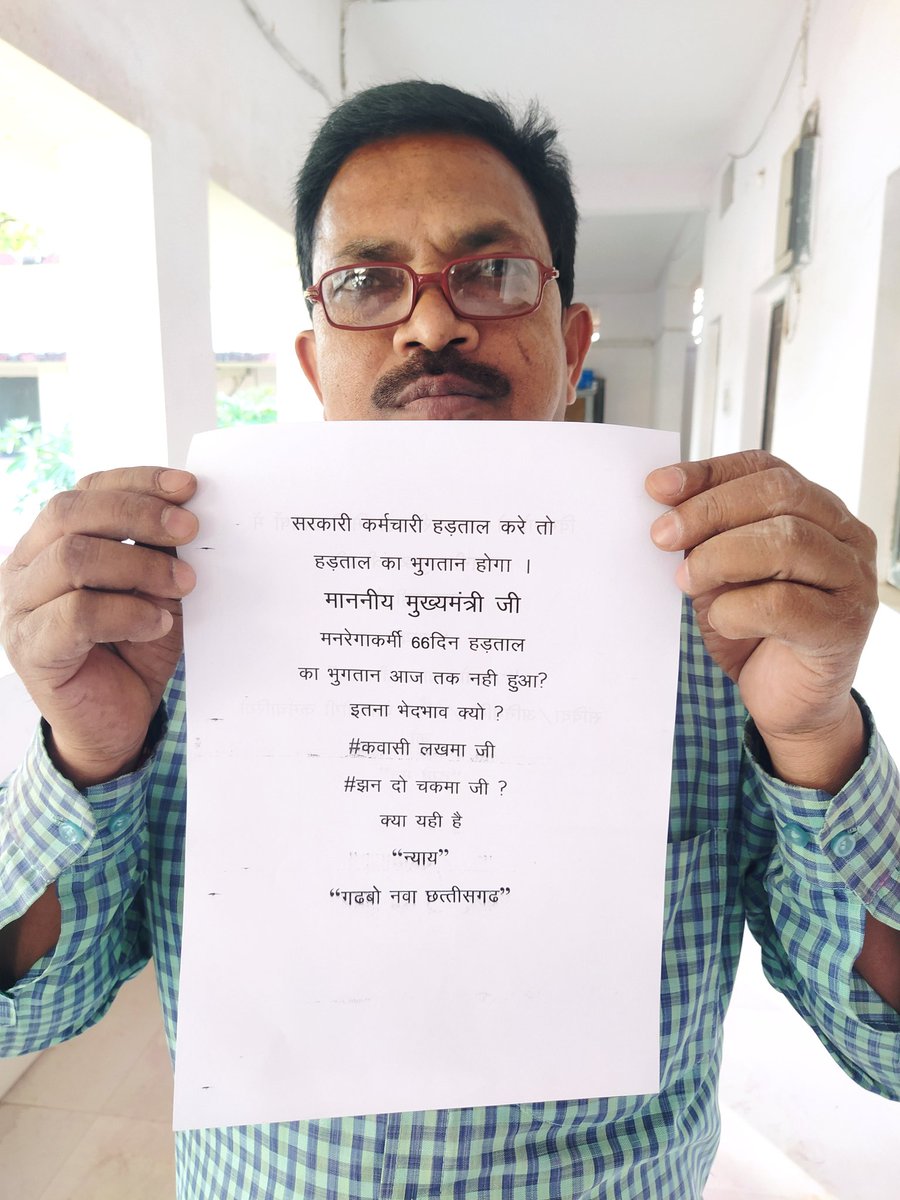 <a href="/bhupeshbaghel/">Bhupesh Baghel</a> 
<a href="/ChhattisgarhCMO/">CMO Chhattisgarh</a> 
<a href="/INCChhattisgarh/">INC Chhattisgarh</a> 
<a href="/BJP4CGState/">BJP Chhattisgarh</a> 
<a href="/Chandrakar_Ajay/">Ajay Chandrakar</a> 
<a href="/OPChoudhary_Ind/">OP Choudhary</a> 
<a href="/RChoubeyCG/">Ravindra Choubey</a> 
<a href="/cgmgkm/">छत्तीसगढ़ मनरेगा कर्मचारी महासंघ</a> 
<a href="/CGNHM1/">CGNHMEMPLOYEE</a> 
<a href="/cgsvskm/">छ.ग. सर्व विभागीय संविदा कर्मचारी महासंघ (CGSVSKM)</a> 
<a href="/ZeeMPCG/">Zee MP-Chhattisgarh</a> 
<a href="/triptisoni6194/">Tripti Soni</a> 
<a href="/News18CG/">News18 Chhattisgarh</a> 
<a href="/News24_MPCG/">News24 MP-CG</a> 
<a href="/Kawasilakhma/">Kawasi Lakhma</a> <a href="/MohanMarkamPCC/">MOHAN MARKAM</a> 
<a href="/dharam_kaushik/">Dharamlal Kaushik</a> 
<a href="/ArunSao3/">Arun Sao</a> 
#नियमितीकरण
#नियमितीकरण