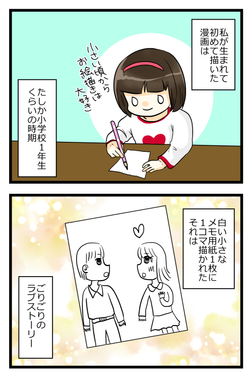 あの頃の勢い、取り戻したい～!😭
(過去記事です!) 