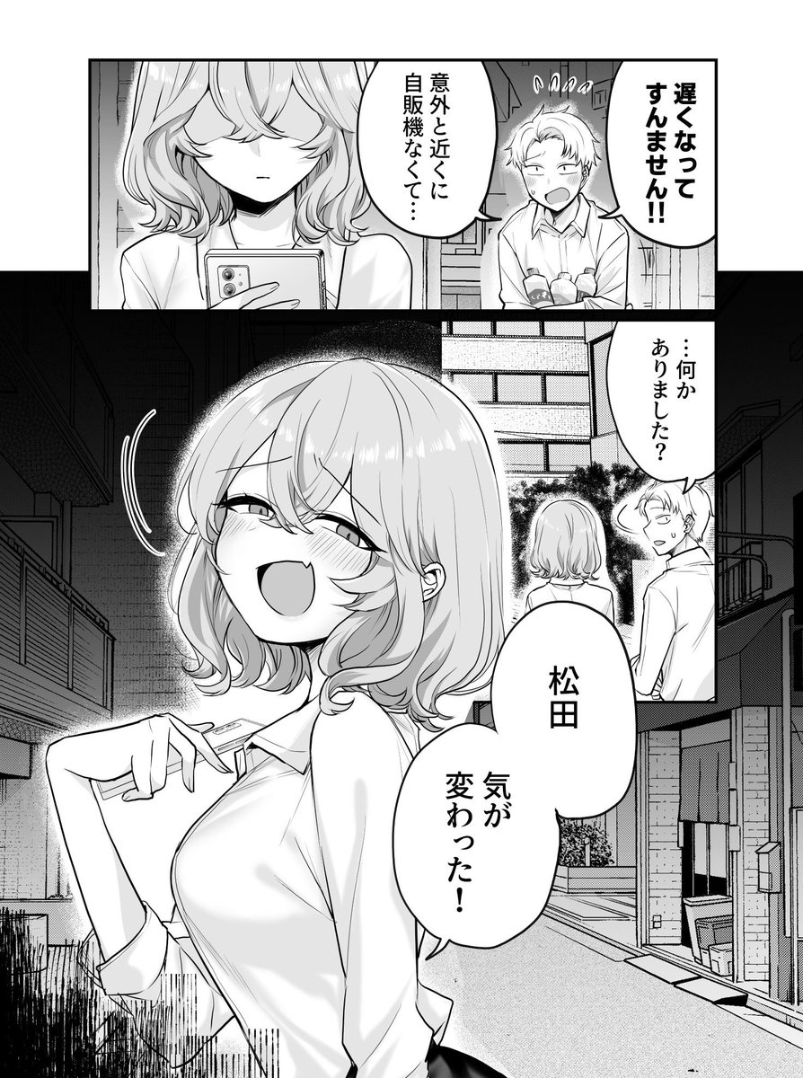 かわいい彼女ちゃん⑳ 