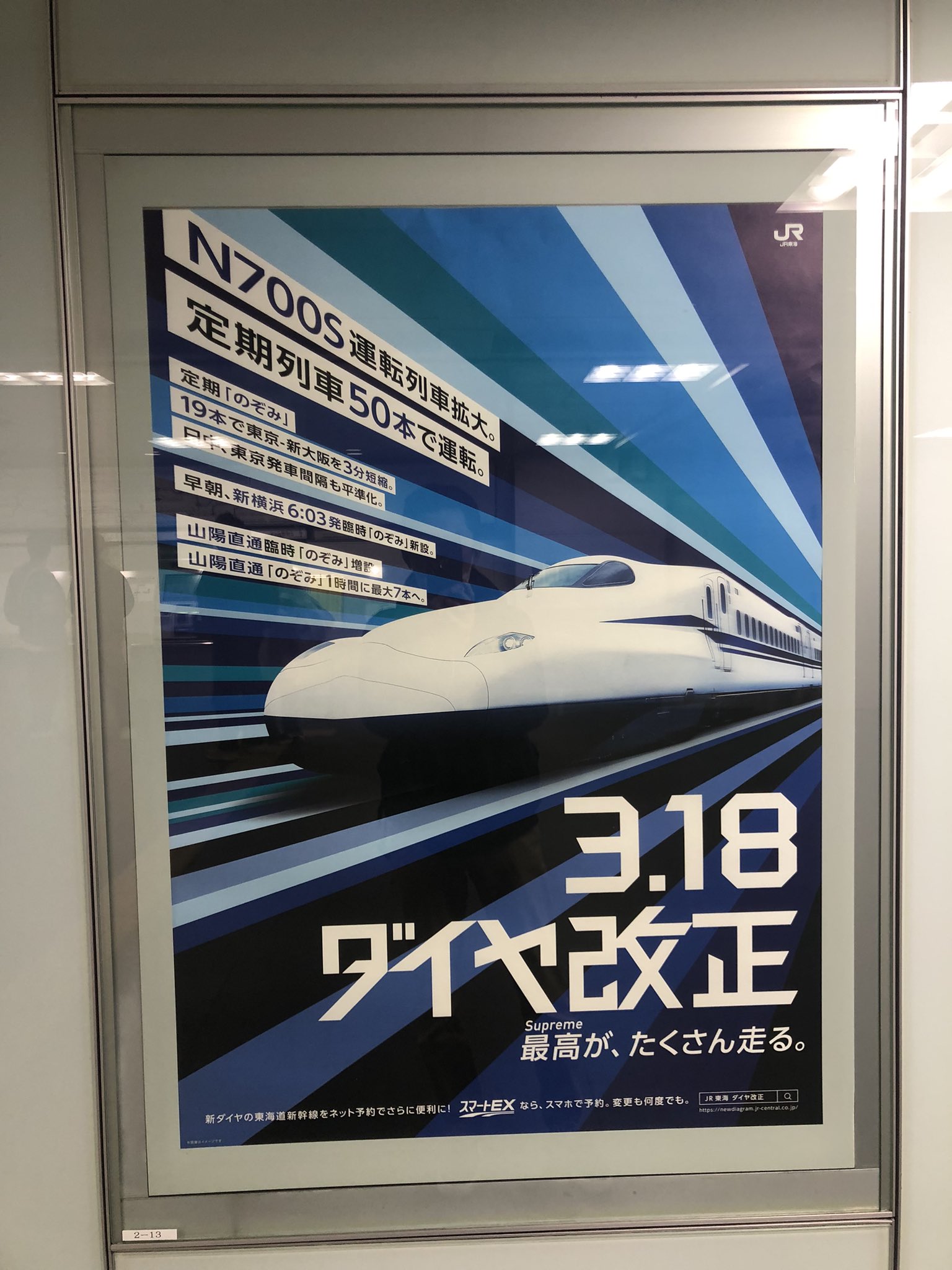 超特価SALE開催！】 Twitter: 2023年3月18日 新横浜駅始発のぞみ491号 
