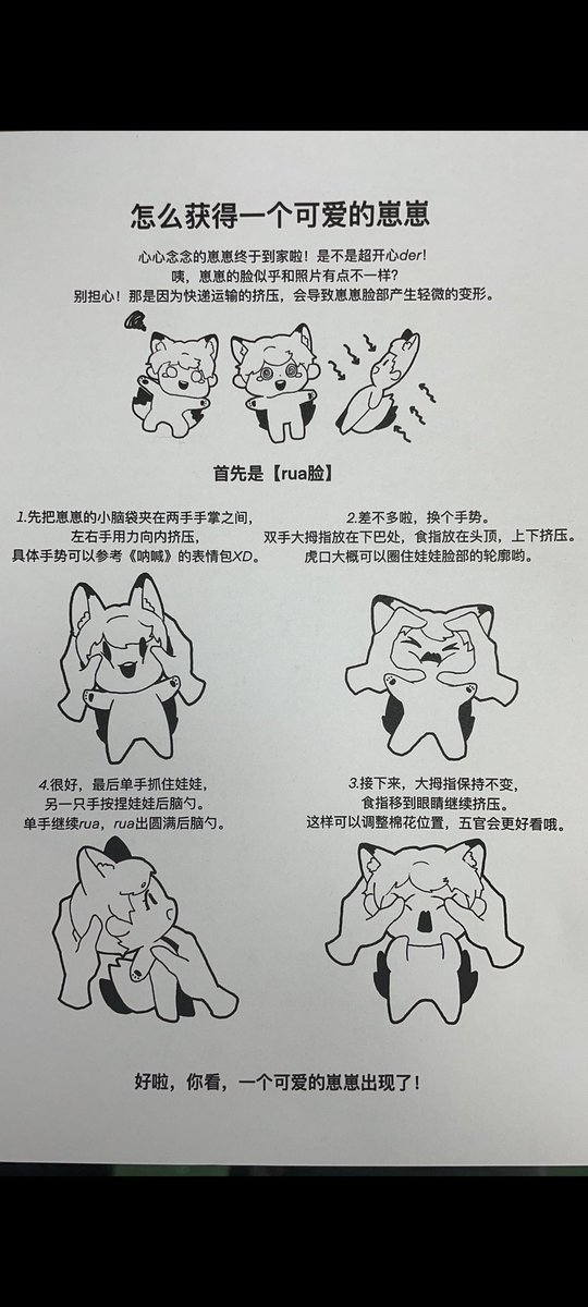 기신공장 QixinFactory 祺祺玩偶定制 tweet media