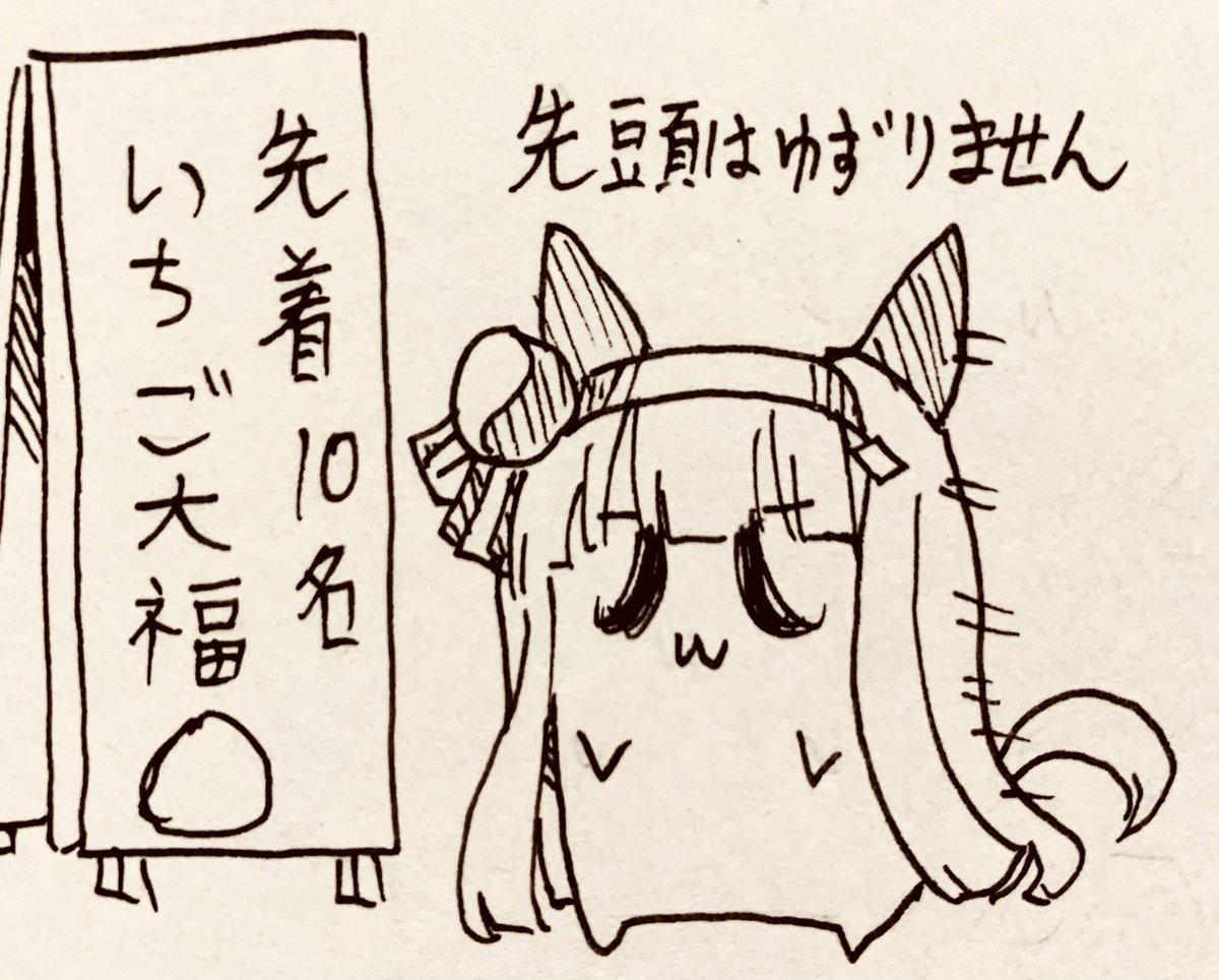 先頭をゆずらない小さなスズカさん 