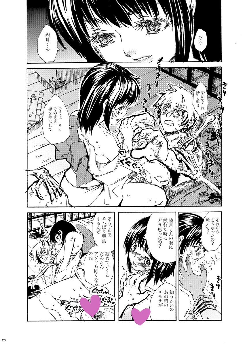 零シリーズの同人誌DL販売しています
月蝕の仮面ももちろん収録
https://t.co/Cr8dDXqOPU
どうぞよろしくです
※18禁です※
(サンプル1/2) 