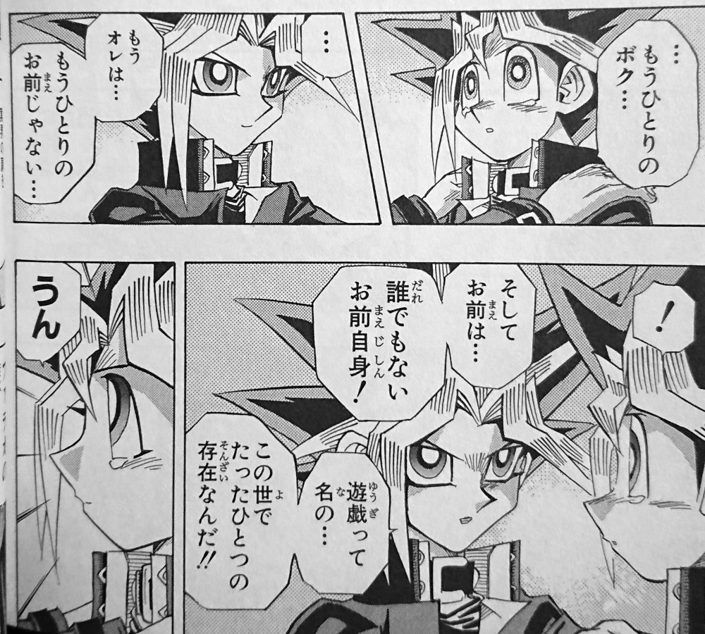 死んだ主人公が生き返らなかったエンドと言えば、かの遊戯王がまさしく