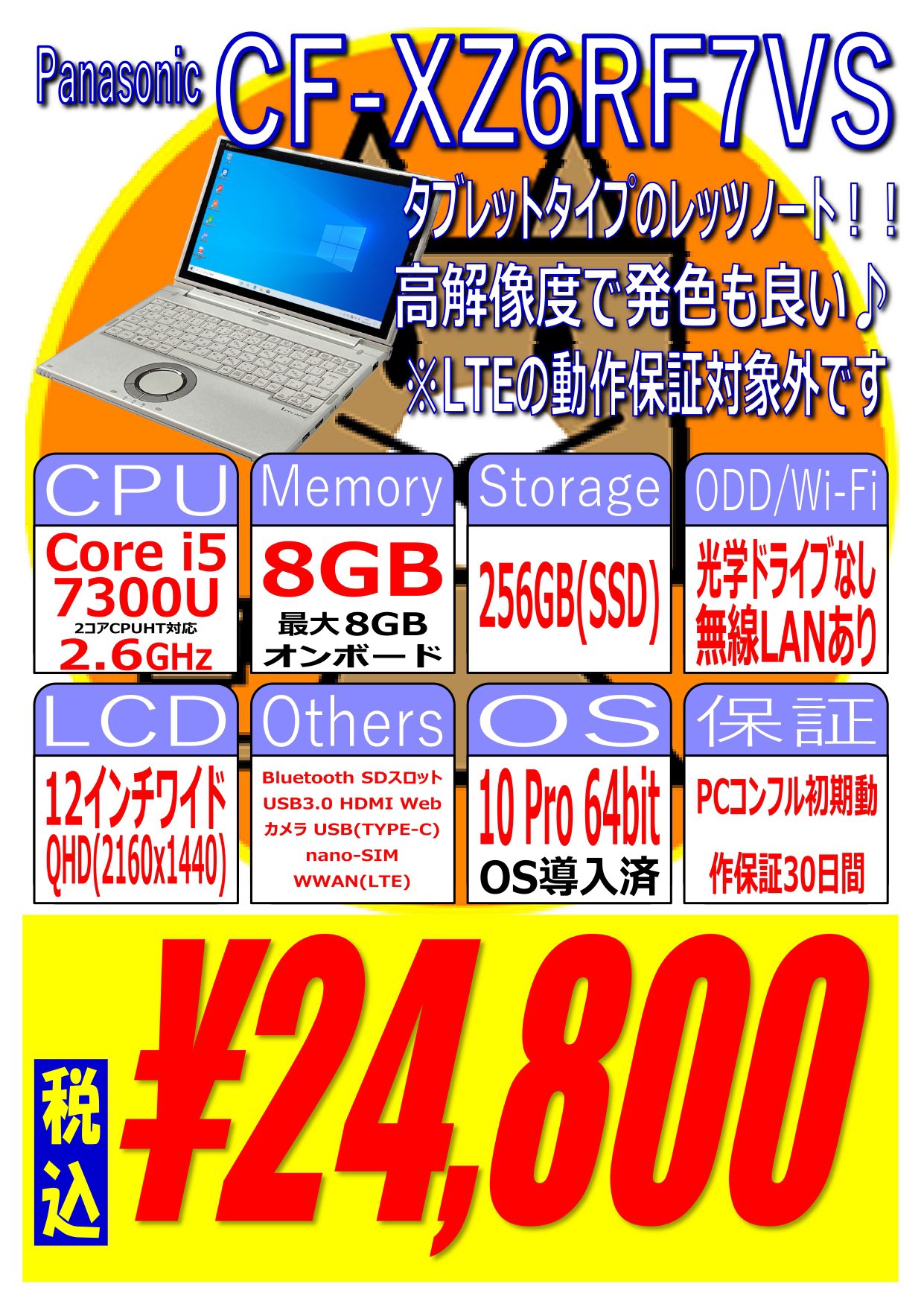 最終価格✨【新生活応援】10世代i5✨ノートPC✨LTE Windows11 ...