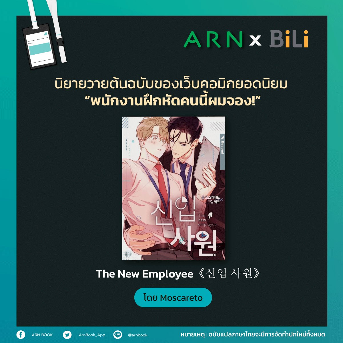 Lin🍋เดิมระหว่างผมกับคุณไม่มีวาสนา tweet media