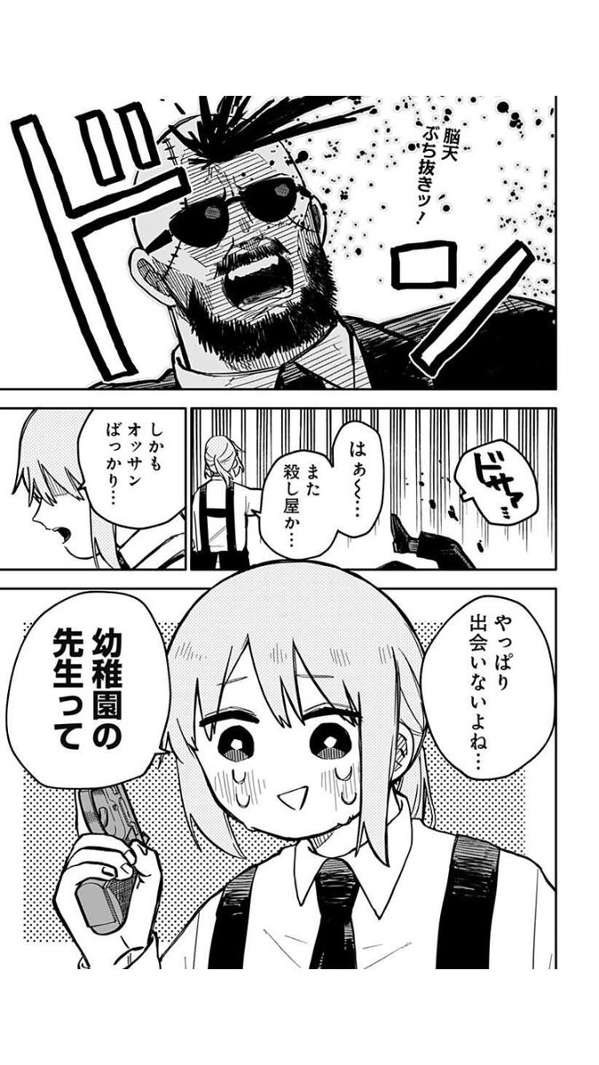 最強すぎる幼稚園の先生が
褐色イケメンと出会う話① 