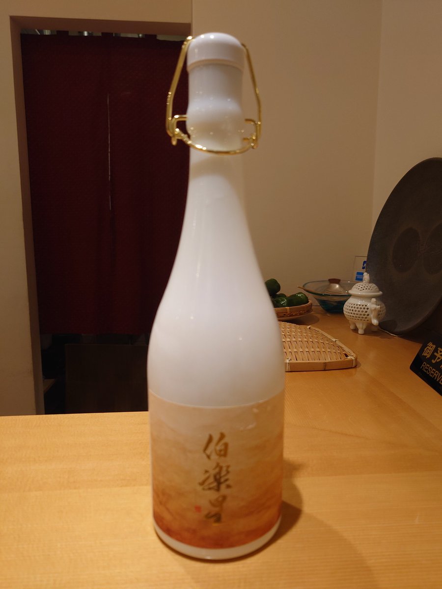 伯楽星のレアものいただきます😋
マイナス5℃保存だそうです