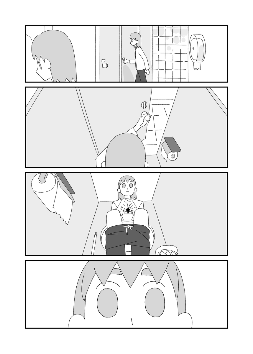 「困」pt.3 