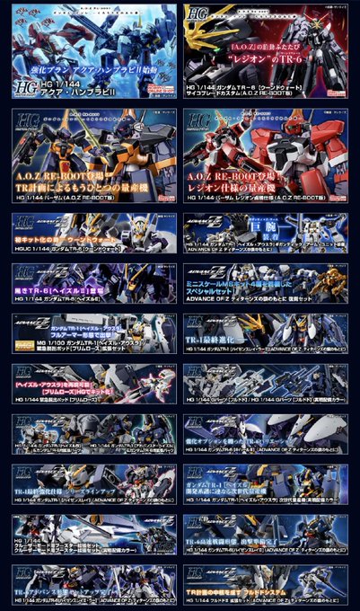 安い購入 取扱 A.O.Z 店 プラモデル プレミアムバンダイ MG A.O.Z 4種