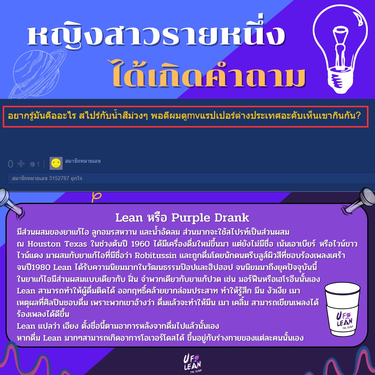 ufolean's tweet photo. เมื่อเราได้ไปเจอคำถามจาก Pantip หัวข้อนี้เลยจัดให้
#ลีน #ᴛʜᴄ #lean #ufolean #หลับสบาย #นอนไม่หลับ #pantip #purple #กัญชาเชียงใหม่ #กัญชารังสิต
#pantip #กัญชาog #กัญชาออแกนิค https://t.co/dppRm8hM30