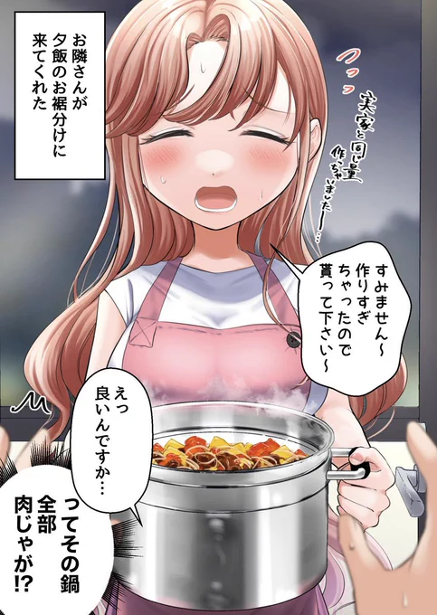 あまりにも無防備なお隣さん(1/2) 