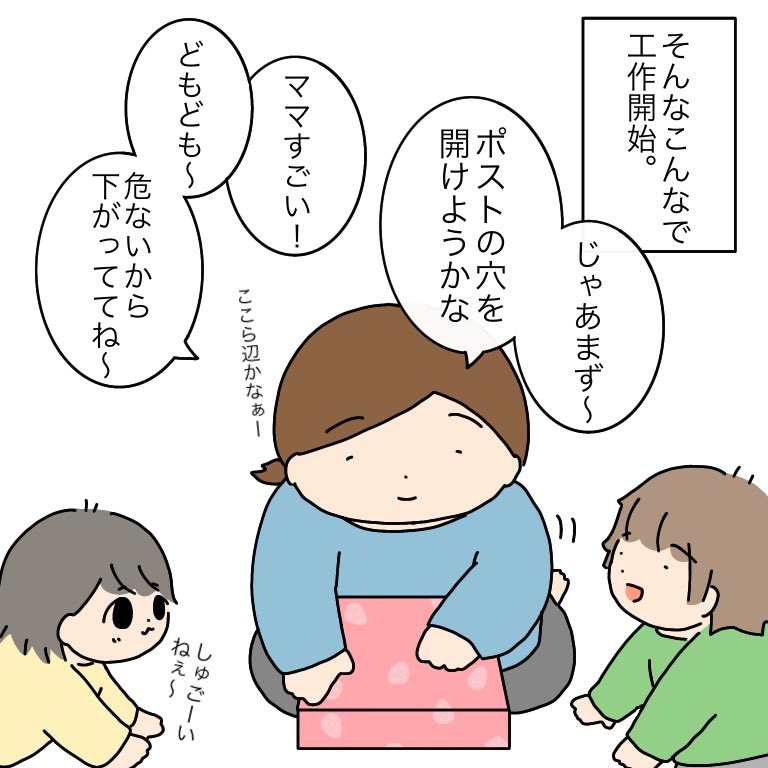 先日のポスト📮のお話。1 