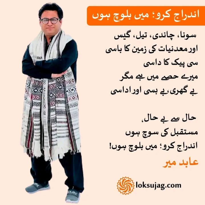عابد میر کا گذشتہ روز اسلام آباد سے لاپتہ ہونا یہ لمحہ فکریہ ہے.
#FindAbidMir